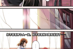 放学后的告白漫画,放学后的甜蜜瞬间