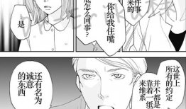 虐攻的漫画,虐攻漫画中的禁忌情感探索