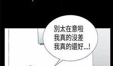 我的小姨子漫画,趣味横生的家庭生活剪影