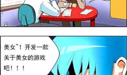 少女搞笑漫画,欢乐校园日常大揭秘