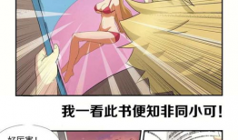 漫画派对第,欢乐时光的奇幻之旅