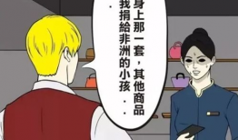 西左的漫画,幽默描绘生活百态