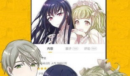 偷爱漫画,一场跨越界限的禁忌恋情