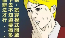 西左的漫画,幽默描绘生活百态