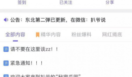 网爆料吃瓜,揭秘娱乐圈惊人内幕！