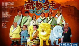 藏獒多吉 动漫,勇闯雪域的传奇冒险