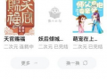 吃瓜爆料群小说免费阅读,揭秘娱乐圈背后的秘密