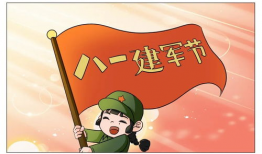 漫画建军节,红色记忆与青春誓言