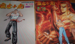 漫画黄飞鸿,武林传奇，民族英雄