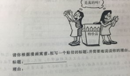 中考语文漫画题,中考漫画题解析与启示