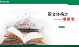 中考语文漫画题,中考漫画题解析与启示