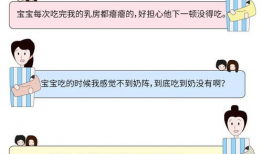 挤母乳漫画,温馨育儿瞬间