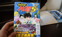 灵异教师神眉漫画,揭开灵异教师神秘面纱