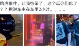 莲塘吃瓜网红事件最新,揭秘网络舆论风暴背后的真相