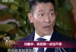 刘德华爆料吃瓜事件视频,揭秘幕后真相