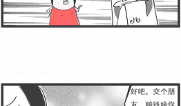 少女搞笑漫画,欢乐校园日常大揭秘