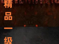 精品国产在,匠心独运，引领潮流