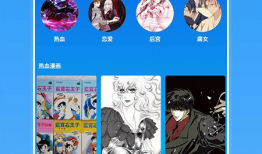 查找漫画,一场视觉与想象的盛宴